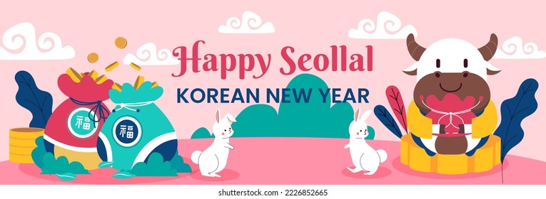 happy seollal banner template vector illustration flat design