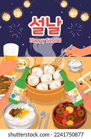 Happy Seollal greeting card poster design. Celebration party with Korean lunar new year foods. Translation: " Seollal "