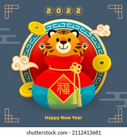 Happy Seollal (Korean lunar new year 2022) greeting card vector illustration. Cute tiger in fortune bag. Translation: The words on bag is " well-being "	