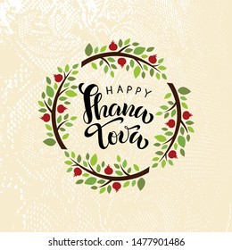 "Happy Shana Tova" (Happy New Year on Hebrew) hand lettering, modern brush calligraphy. Jewish New Year Holiday. Rosh Hashanah Greeting Card. Pomegranate fruit, branch, leaves. Vector EPS10 