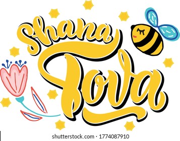 "Happy Shana Tova" (Happy New Year on Hebrew) hand lettering, modern brush ink calligraphy. Jewish New Year Holiday. Rosh Hashanah Greeting Card. Vector colorful illustration in doodle style