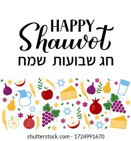 Rosh Hashanah Greeting Card Jewish New Stock Vector (Royalty Free ...