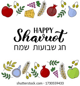 Happy Shavuot calligraphy lettering in Hebrew language with hand drawn symbols. Jewish holiday greeting card. Easy to edit vector template for banner, typography poster, invitation, flyer.