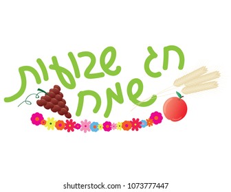 Happy Shavuot Hebrew banner. Hand written text, fruits, wheat and flowers