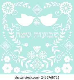 Happy shavuot, hebrew greeting card with folk motifs