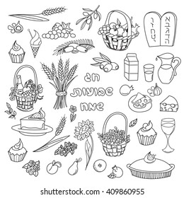 Happy Shavuot in Hebrew. Hand drawn elements for design. Shavuot doodles set. Vector illustration