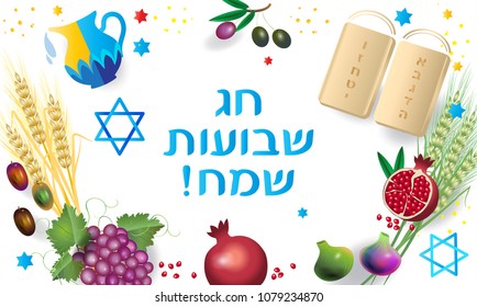 Happy Shavuot - Hebrew text, Jewish Holiday greeting card, torah, traditional seven species fruits, barley, wheat, figs, grape, date palm fruit, olives, pomegranate vector, Pentecost, Israel festival