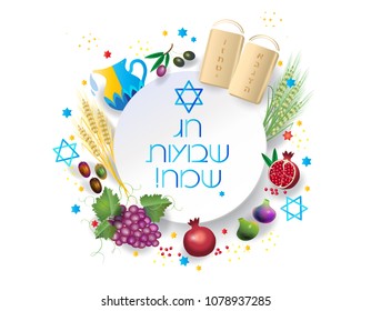 Happy Shavuot Holiday - hebrew text, Jewish Holiday greeting card Israel Jerusalem festival banner design with traditional shavuot seven symbols. Torah religion celebrate logo star template concept