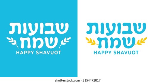 Happy Shavuot - text in Hebrew with wheat ears. Hebrew font lettering logo vector design for Jewish holiday of Shavuot