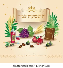 Happy Shavuot translate from Hebrew, Jewish Holiday greeting card, invitation gift card, traditional symbols wheat, Torah scroll, milk, date fruit, pomegranates, grape wine bottle, isolated elements