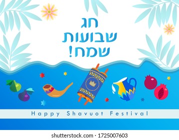 Happy Shavuot übersetzt aus Hebräisch, jüdische Holiday Grußkarte, Einladungskarte, traditionelle Symbole Weizen, Torah Scroll, Milch, Dattelfrucht, Granatapfele, Weinflasche, isolierte Elemente