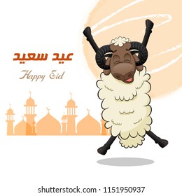 Happy Sheep, Happy Adha Eid Witten in English, Traditional Eid Concept