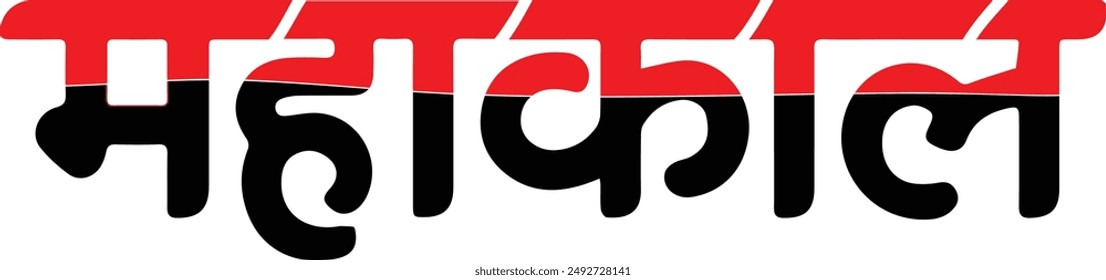 Happy Shiv Month Typography Vector Stock Photo