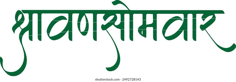 Happy Shiv Month Typography Vector Stock Photo