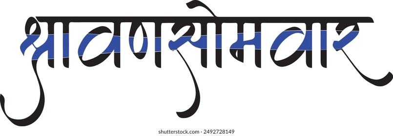 Happy Shiv Month Typography Vector Stock Photo