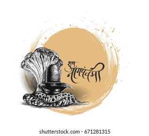 Happy Shivratri - Subh Nag Panchami - mahashivaratri Poster,