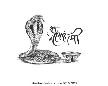 Happy Shivratri - Subh Nag Panchami - mahashivaratri Poster, vector illustration.