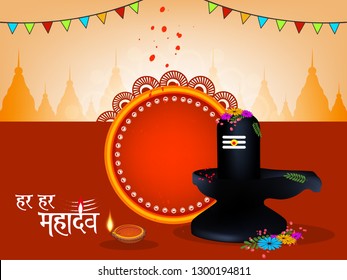 Happy Shivratri, Vector Illustration of Shiv Ling /shrine on religious decorative  background with text and worship elements .