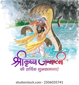 "Happy Shri Krishna Janmashtami festival" Indian hindi typography. birth day of Lord Krishna. Father Vasudev carrying baby krishna and crossing Yamuna River at night and heavy rain.