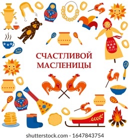 Happy Shrovetide or Maslenitsa - greeting for Russian pancake week, flat vector illustration isolated on white background. Colorful banner with spring holiday icons.