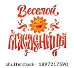 Happy shrovetide - Veseloi maslenitsy - russian cyrillic text in a tradition letters style. Isolated Maslenitsa hand drawn greetings. Happy cartoon sun and hative russian decore design.
