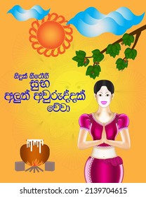 "Happy Sinhala and Tamil New year", new year celebration in Sri Lanka, traditional festival, local dresses