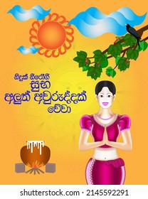 "Happy Sinhala and Tamil New year", new year celebration in Sri Lanka, traditional festival, local dresses, summer vibes.