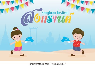 Happy Songkran Festival, Thai New Year, kids enjoy splashing water in Songkran festival, Thailand Traditional New Year Day Vector Illustration template Thailand travel concept. Translation Songkran