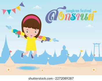 Happy Songkran Festival, Thai New Year, kids enjoy splashing water in Songkran festival, Thailand Traditional New Year Day Vector Illustration template Thailand travel concept. Translation Songkran