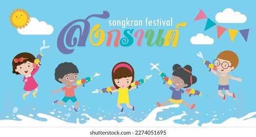 Happy Songkran Festival, Thai New Year, kids enjoy splashing water in Songkran festival, Thailand Traditional New Year Day Vector Illustration template Thailand travel concept. Translation Songkran