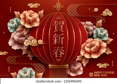 Happy Spring Festival and fortune written in Chinese character on red lantern, Holiday greeting card Happy Spring Festival and fortune written in Chinese character on red lantern, Holiday greeting card