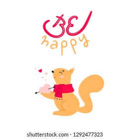 Happy squirrel holds heart. Holiday and Valentine's day postcard