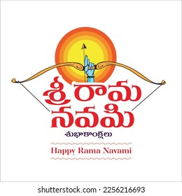 Happy srirama navami written in regional telugu language. Vector illustration of lord rama aiming