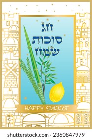 Happy Sukkot Festival - translate from Hebrew, Jewish Holiday greeting card with lulav Etrog sukkah tradition symbols decoration modern design