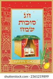 Happy Sukkot Festival - translate from Hebrew, Jewish Holiday greeting card with lulav Etrog sukkah tradition symbols decoration modern design