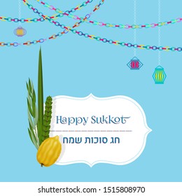 Happy Sukkot in Hebrew. Traditional symbols ,The four species Etrog, lulav, hadas, arava. Garlands, paper lanterns, decoration. Sukkot template for flyer, banner, greeting card and more. Vector.