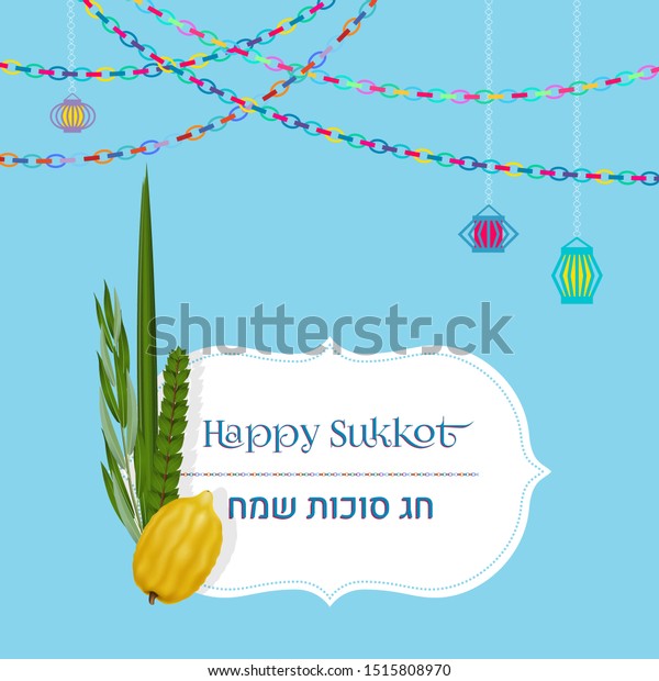 Happy Sukkot Hebrew Traditional Symbols Four Stock Vector (Royalty Free ...