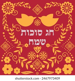 Happy Sukkot holiday, hebrew greeting card