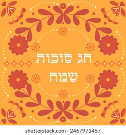 Happy Sukkot holiday, hebrew greeting card. Decorative judaica folk illustration