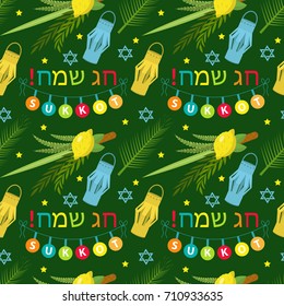 Happy Sukkot seamless pattern. Jewish holiday huts endless background. Repeating texture with etrog, lulav, Arava, Hadas. Vector illustration
