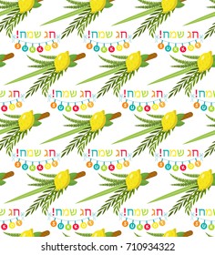 Happy Sukkot seamless pattern. Jewish holiday huts endless background. Repeating texture with etrog, lulav, Arava, Hadas. Vector illustration
