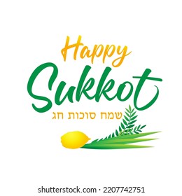 Happy Sukkot - text in Hebrew, etrog and lulav. Jewish holiday banner with lettering, etrog, lulav, hadas, arava on white background. Vector Illustration