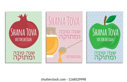 Happy and sweet jewish new year, shana tova in Hebrew. Vector illustration posters.