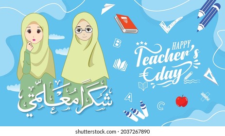 Happy Teacher's Day Illustration With Arabic Calligraphy, Arabic Text Mean Thankyou My Teacher