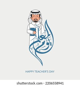 Happy Teacher's Day,Arabic Calligraphy Translation:Happy Teacher's Day,