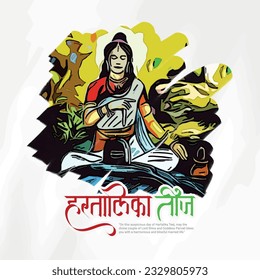 Happy Teej Festival vector illustration of the Indian festival Hartalika Teej, Hindi written text means Hartalika Teej. married women enjoy the festival with the prayer of lord shiva and Maa Parvati
