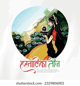 Happy Teej Festival vector illustration of the Indian festival Hartalika Teej, Hindi written text means Hartalika Teej. married women enjoy the festival with the prayer of lord shiva and Maa Parvati