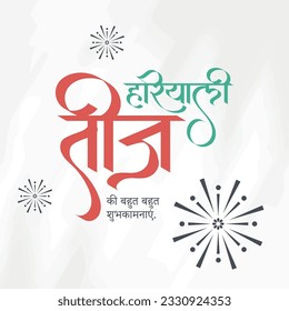 Happy Teej Festival vector illustration of the Indian festival Hartalika Teej, Hindi written text means Hartalika Teej. married women enjoy the festival with the prayer of lord shiva and Maa Parvati