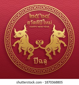 Happy Thailand new year 2021, with oriental pattern on red background with bulls for greeting card, flyers, poster (Thailand Translation : happy new year 2564)