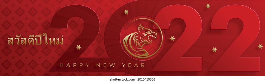 Happy Thailand new year 2022, with oriental elements on red background for greeting card, flyers, poster (Thailand Translation : happy new year 2565,year of the Tiger)